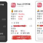 ★★<b>뷰티</b>인슾바나였던거인증함★★