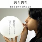 신기하고 재미있는 아이디어 <b>상품</b>들