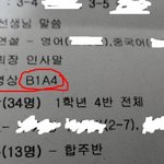 바나 보세요!!!<b>b1a4</b>축하영상!!진영학교 중산외고!축제