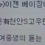 사진有◆◆◆◇◇천안s고이번엔제데로논다◇◇◆◆◆