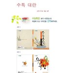 ★☆★☆수능특강 표지 <b>대란</b>★☆★☆