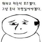 존<b>x</b> 가만히 있어야겠다 <b>씨</b>리즈