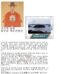 한반도 <b>명장</b> 인생의 비애