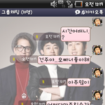 카톡有) 남친있는데 연옌분한테 카톡으로 고백받았어요...