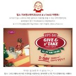 기브앤스테이크에 <b>동참</b>하고 빕스스테이크 공짜로 먹을래요~