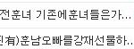 ★★내훈남훈남친구를소개합니다★★(사진有)
