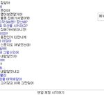 ★★(사진有)낯선상대와의 러브스토리[톡올려주세요!]★★