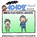 ★<b>빵빵</b>터지는 웃긴만화들ㅋㅋㅋㅋㅋ40탄★