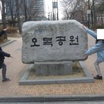 ☆★☆ 공원에서 미친짓 어디까지 해봤니? (사진有) ☆★☆