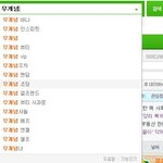 네이버에<b>무개</b>념쳐봐라순위가바꼇다ㅅㄱ