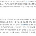 크리스마스vs 부처님오신날