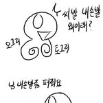 나는야 <b>시크</b>한 따도남.. 땋!!!