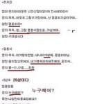 초딩이쓴 동방신기 이성 <b>팬픽</b>