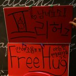 <b>명동</b>ㅎ (강꽁치프리허그!!)후기