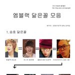 ☆★엠블랙 닮은꼴 (귀염+충격)☆★