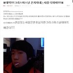 ★☆대박! 크리스마스 같이 보낼 <b>여자구함</b>★☆