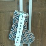 ★어머니의 크리스마스 대처법★(사진有)