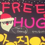 (사진有)★24일 <b>명동</b>예술극장앞 프리허그★