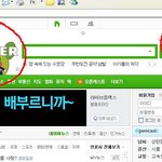 <b>잠깐</b> .. 네이버 뭐야?