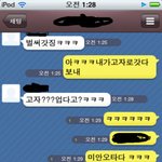 ☆★☆★내가 고자 된 사건!!! ☆★☆★