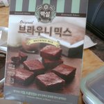 ★★브라우니를 만들어 봅시다 ^^★★