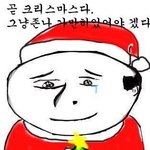 ★☆★☆묻히기시러요ㅠㅠ크리스마스댓글업그레이드버전☆★☆★