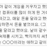 대구중학생자살사건 -<b>유서</b>-