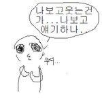 [그림有]★★★길지나갈때공감★★★