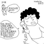 ★개쩔게 웃기는 짤 만화 모음 1  후회<b>없음</b>