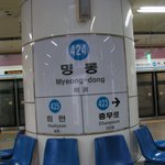 ★★★(사진有) 24일날 명동갔다온 후기★★★ 판에처음올림 추천...