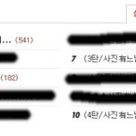 (5탄/사진有<b>느님</b>)진심 이장난감들 가지고 놀아본적있음?