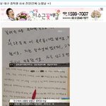 ★☆대구중학생집단괴롭힘자살사건<b>유서</b>전문입니다