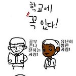 ★★★학교에 꼭 한두명씩 있는 애들★★★