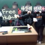 ☆★☆24일명동에서프리허그했는데본사람(플<b>카</b><b>사진</b>有)★☆★