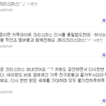 샤이니 크리스마스 팬서비스!!