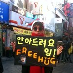 ★★★★★프리허그약속지켰어요!!★★★★★