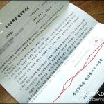 민증 발급 <b>통지서</b>