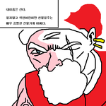 ☆★☆<b>산타</b> 선물배달하는 만화 ☆★☆