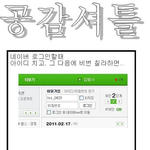 ★대한민국 국민이라면 모두 공감 사진 有!!!★