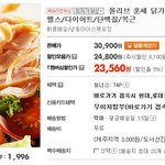담주부터 다<b>요트</b>하려구요! 11번가에서 파는 닭 가슴살 좀 봐주세요...