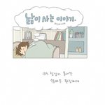 [공감200%] 엄마 <b>웹툰</b>