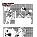 비상<b>대책</b> 위원회????