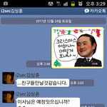 <b>센스</b>쟁이 김대리의 크리스마스