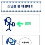 펌)이거 안해봤음 대한<b>민국</b> 초딩이라 할수 없다.jpg