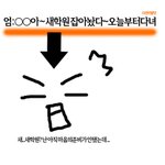 ★★새로가는학원 공감 <b>90</b>% ★★