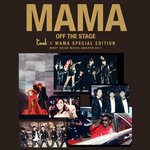 마마 한정판 사진들 대박이다!!