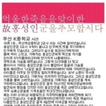 사진有 되게해주세요.... 부탁입니다(개성중학교살인사건 6년<b>전수</b>정본)