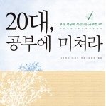 ★1년동안 대학생활★