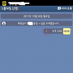 ★☆★(사진有)<b>카카오</b>톡 - 그사람이 나를 차단한걸까?★☆★☆★☆★☆