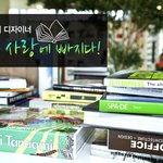 삼성전자의 디자이너, 책과 사랑에 빠지다 